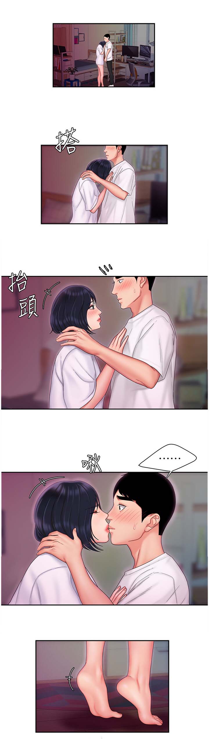 超级外卖员1-100集视频漫画,第35话1图