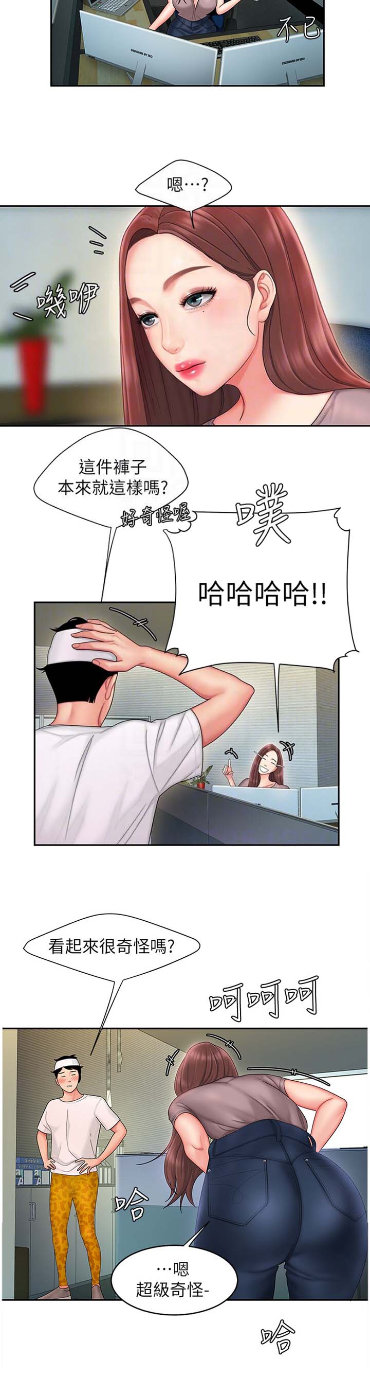 超级外卖员1-100集视频漫画,第33话1图