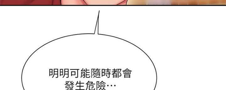 超级外卖员1-100集视频漫画,第57话1图