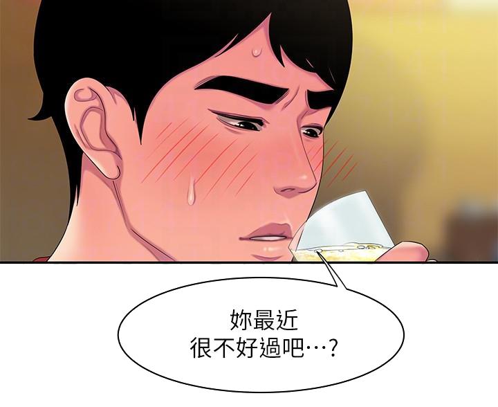 超级外卖员1-100集视频漫画,第74话2图
