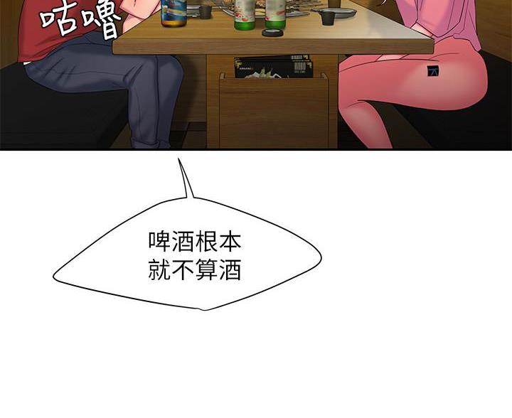 超级外卖员1-100集视频漫画,第74话1图