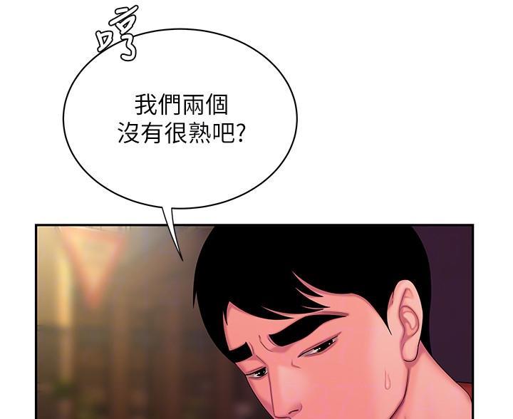 超级外卖员1-100集视频漫画,第74话1图