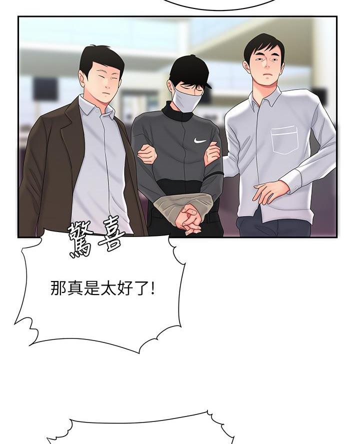 超级外卖员1-100集视频漫画,第88话1图