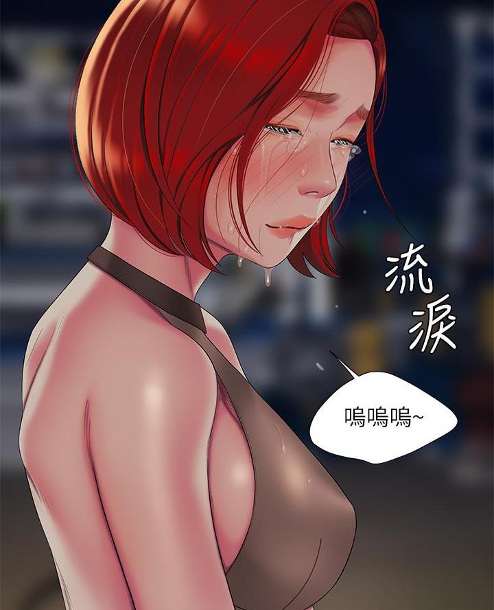 超级外卖员漫画,第82话2图