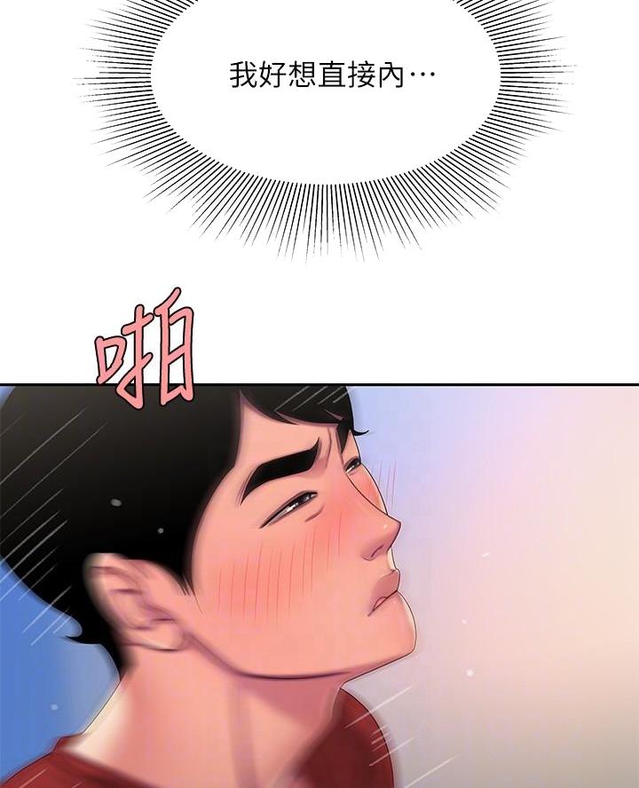 超级外卖员1-100集视频漫画,第85话2图