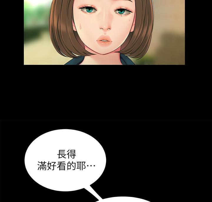 超级外卖员1-100集视频漫画,第77话2图