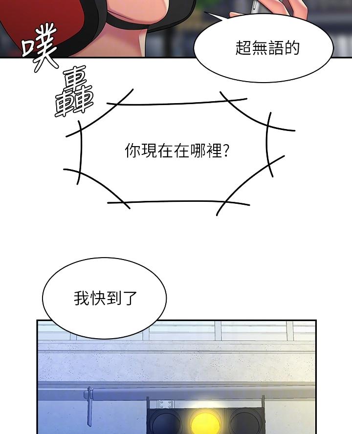 超级外卖员漫画,第85话2图