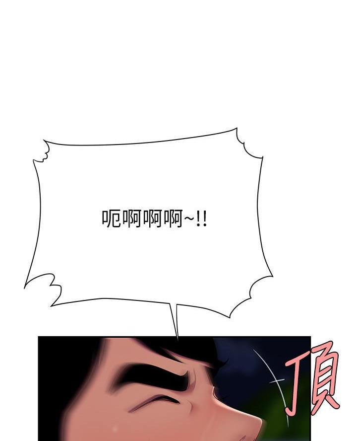 超级外卖员1-100集视频漫画,第84话1图