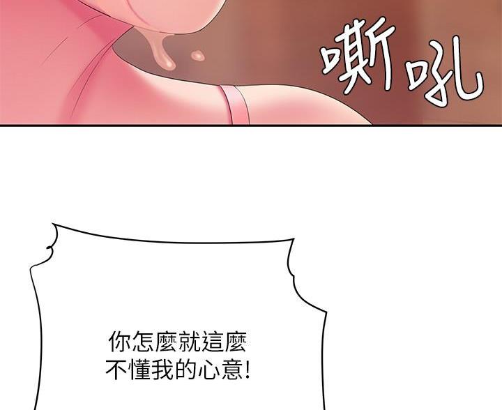 超级外卖员1-100集视频漫画,第75话2图