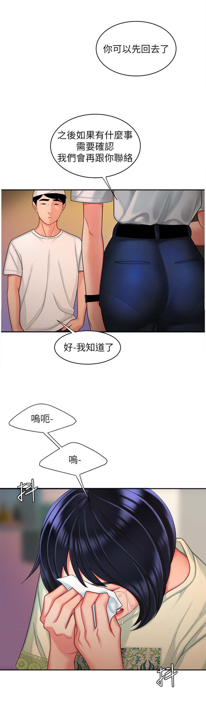 超级外卖员1-100集视频漫画,第30话2图
