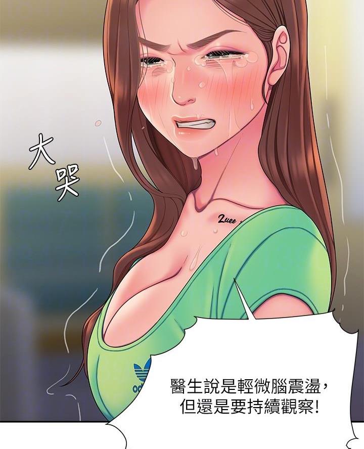 超级外卖员1-100集视频漫画,第86话2图