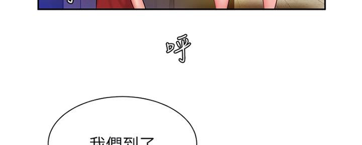 超级外卖员1-100集视频漫画,第59话1图