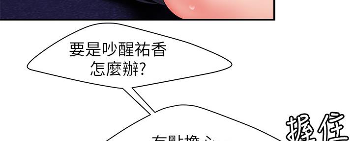 超级外卖员1-100集视频漫画,第66话2图