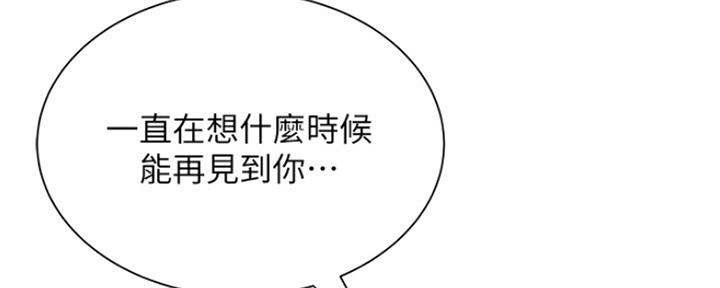 超级外卖员1-100集视频漫画,第60话2图