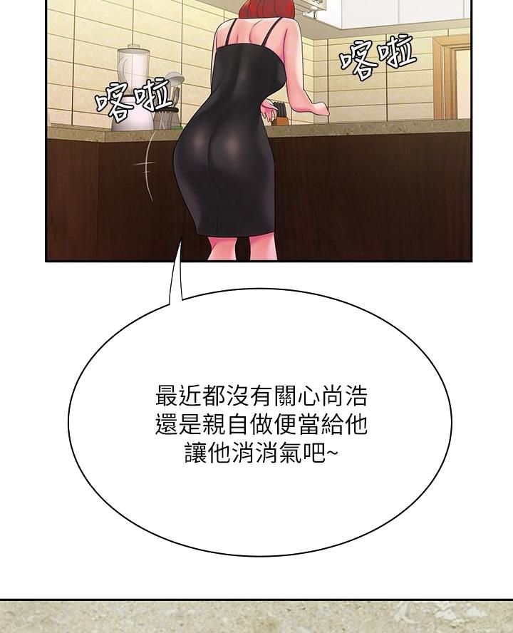 超级外卖员1-100集视频漫画,第81话2图