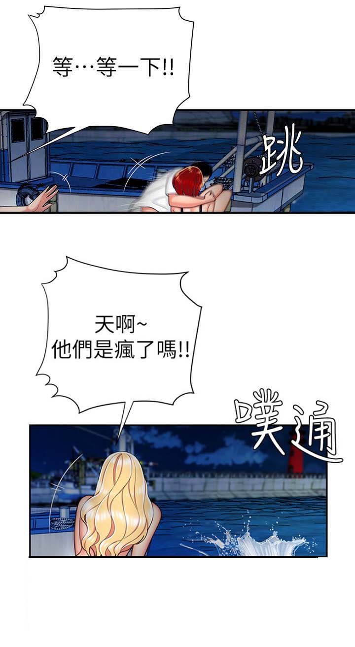 超级外卖员1-100集视频漫画,第13话1图