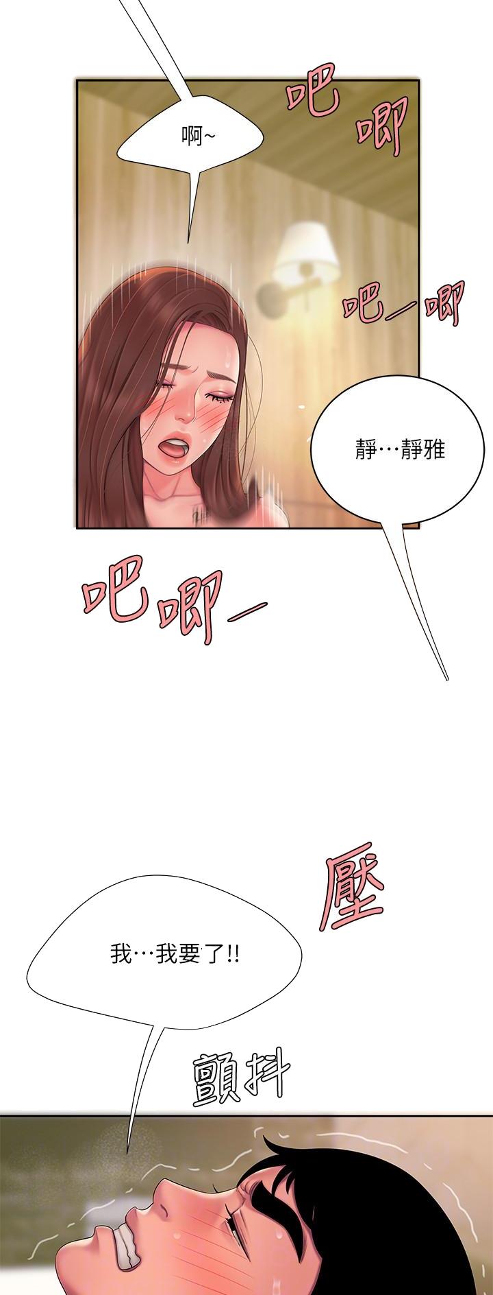 超级外卖员1-100集视频漫画,第80话2图