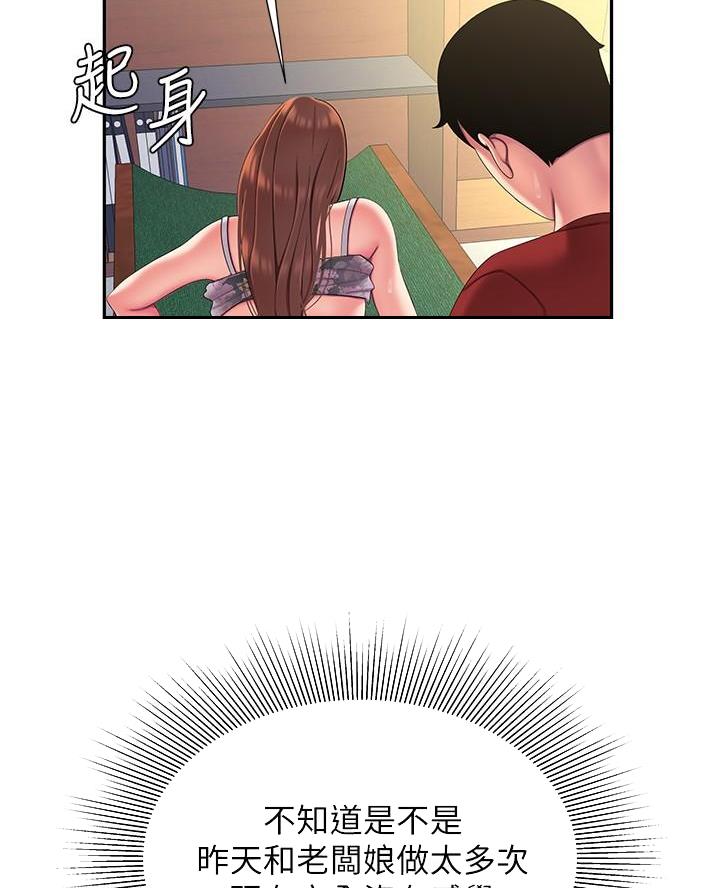 超级外卖员1-100集视频漫画,第85话2图