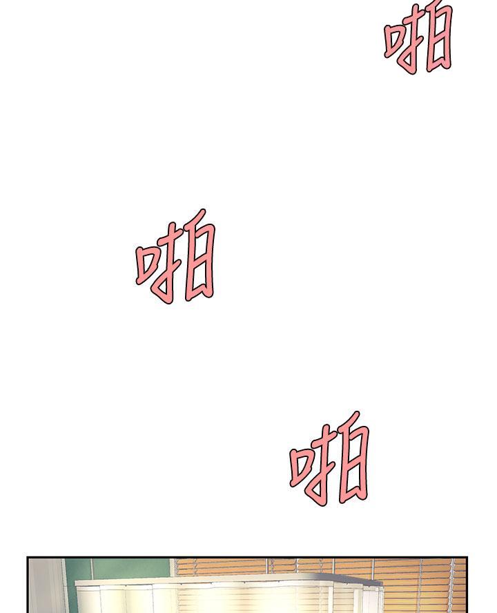 超级外卖员漫画,第87话1图