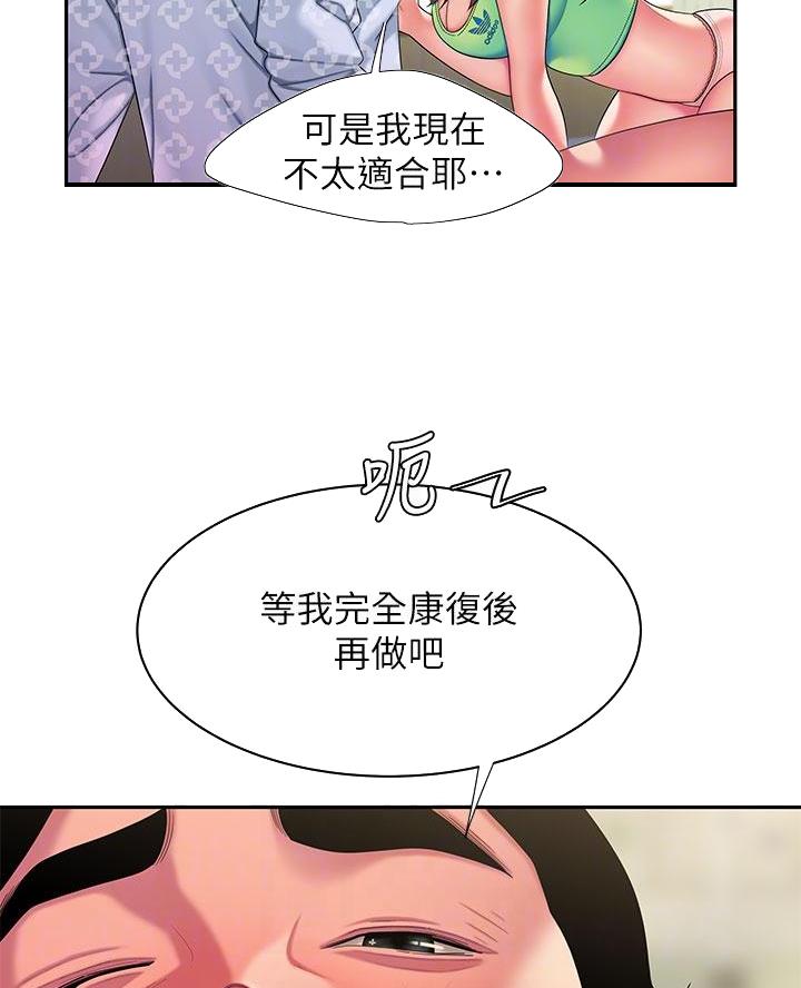 超级外卖员1-100集视频漫画,第87话2图