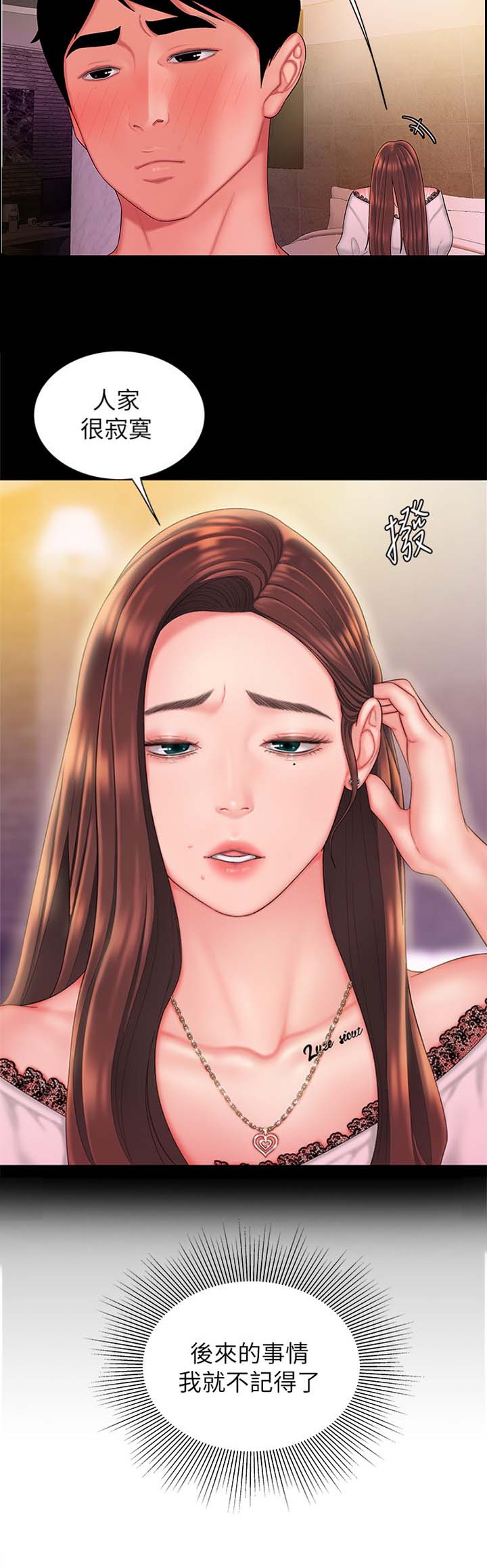 超级外卖员1-100集视频漫画,第50话1图