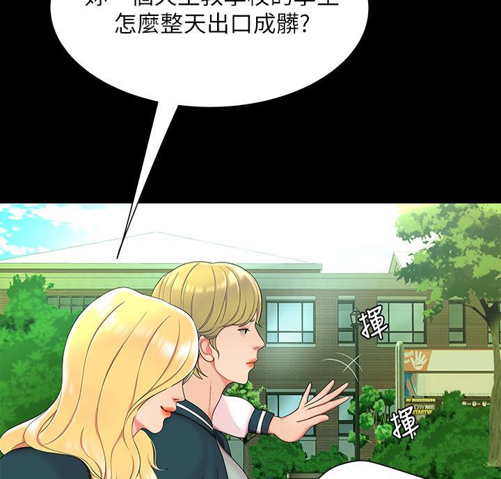 超级外卖员1-100集视频漫画,第77话2图