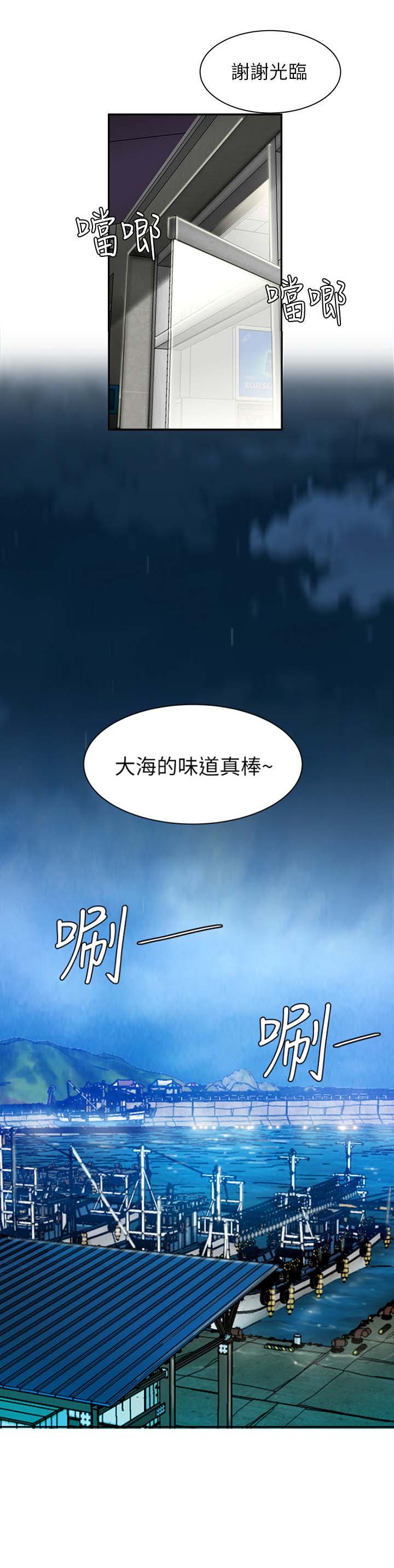 超级外卖员1-100集视频漫画,第11话2图