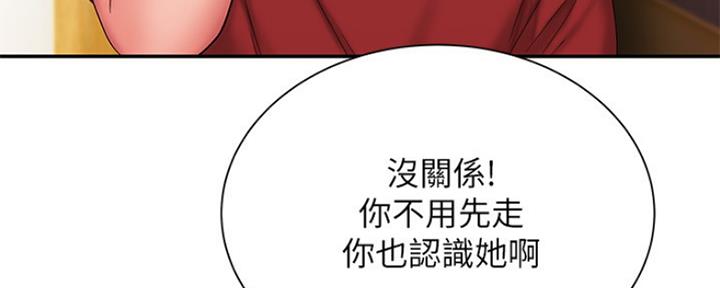 超级外卖员1-100集视频漫画,第57话1图