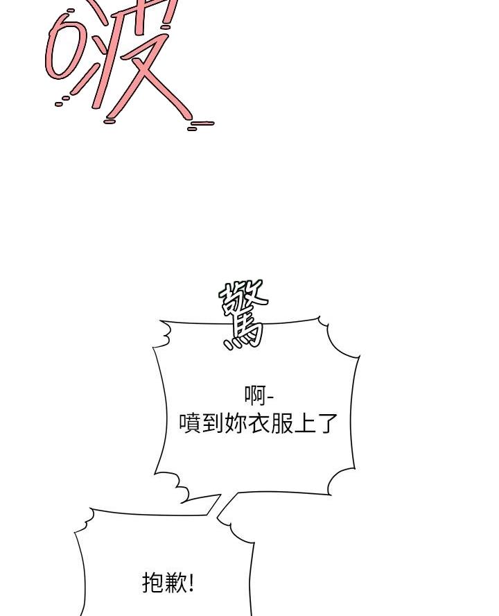 超级外卖员1-100集视频漫画,第85话2图