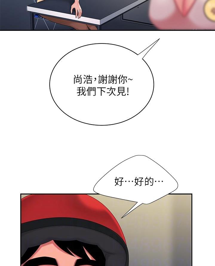 超级外卖员1-100集视频漫画,第88话1图