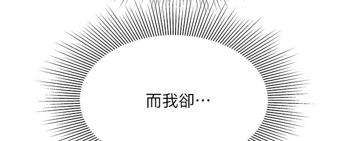 超级外卖员漫画,第67话2图