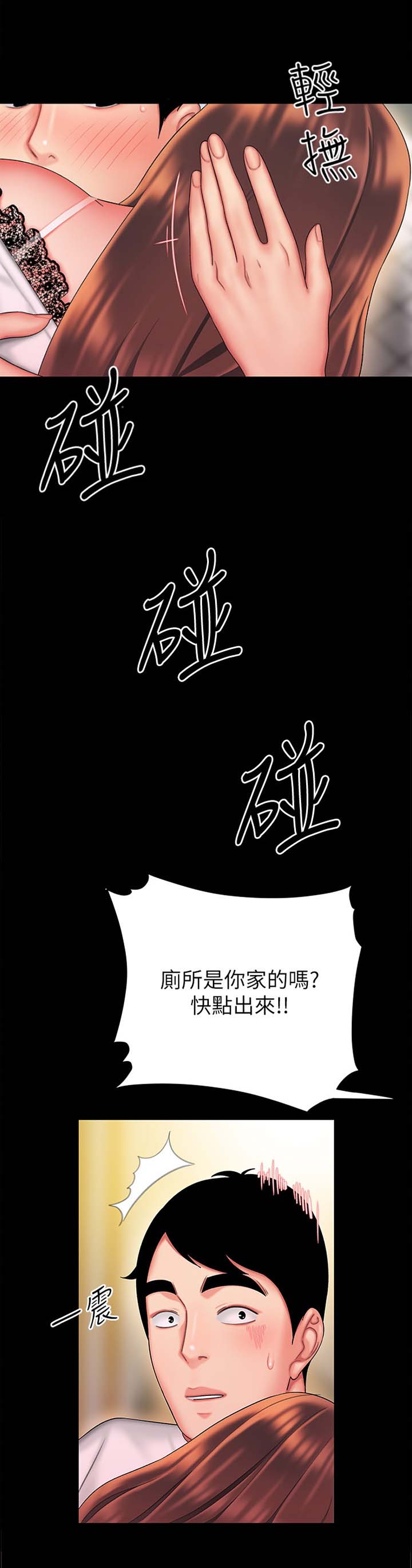 超级外卖员1-100集视频漫画,第49话2图