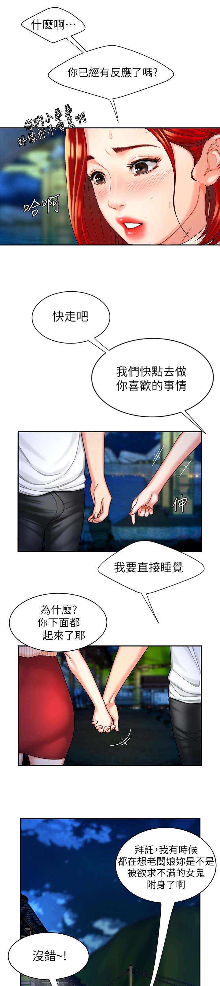 超级外卖员1-100集视频漫画,第15话2图