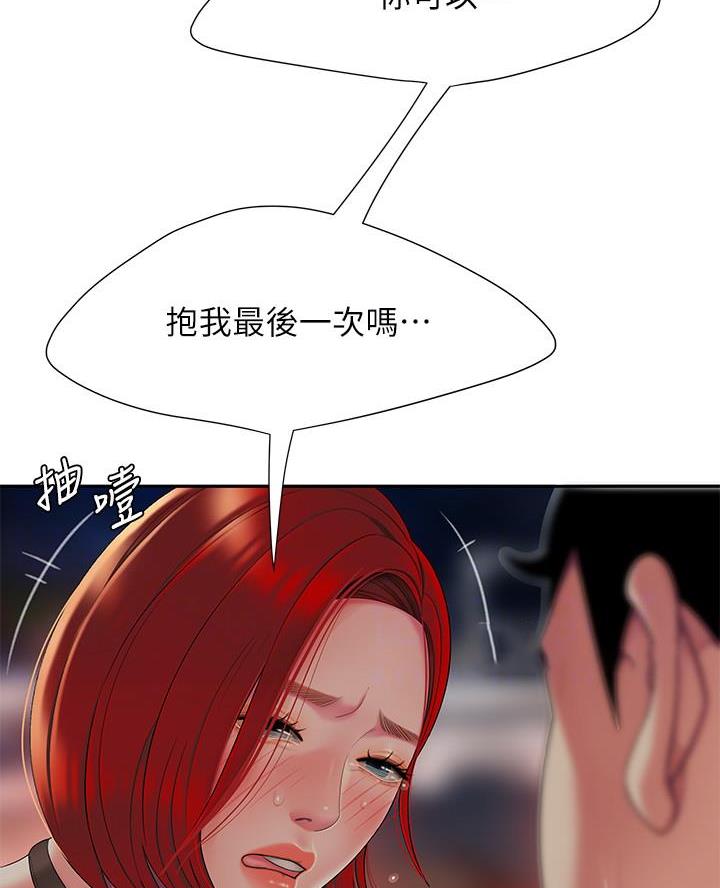 超级外卖员漫画,第82话2图
