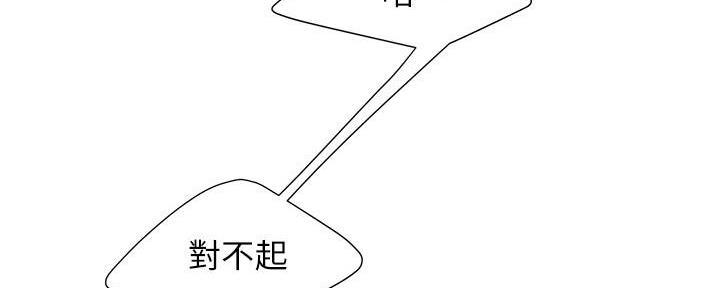 超级外卖员1-100集视频漫画,第69话2图