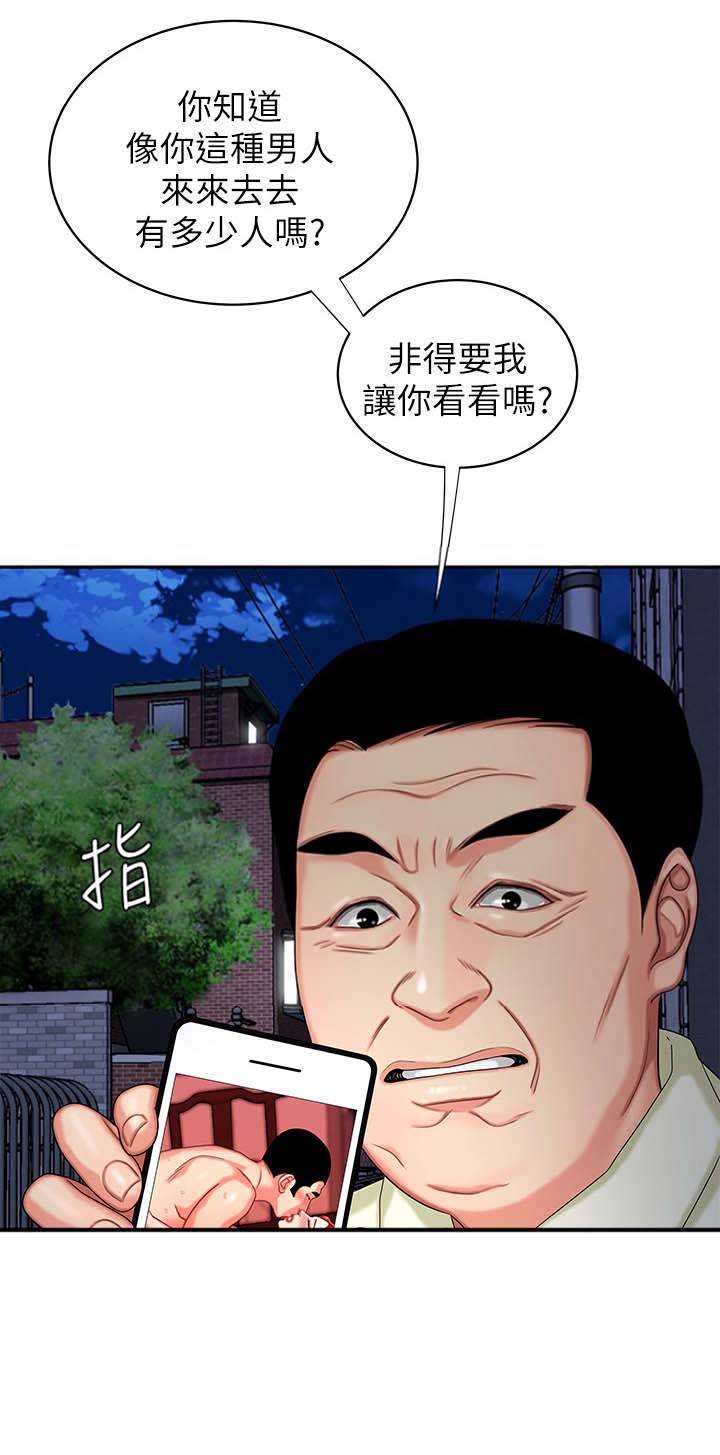超级外卖员1-100集视频漫画,第16话1图