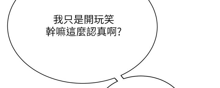 超级外卖员1-100集视频漫画,第63话2图