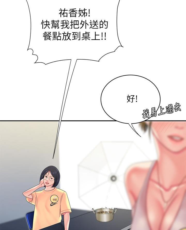 超级外卖员1-100集视频漫画,第88话2图