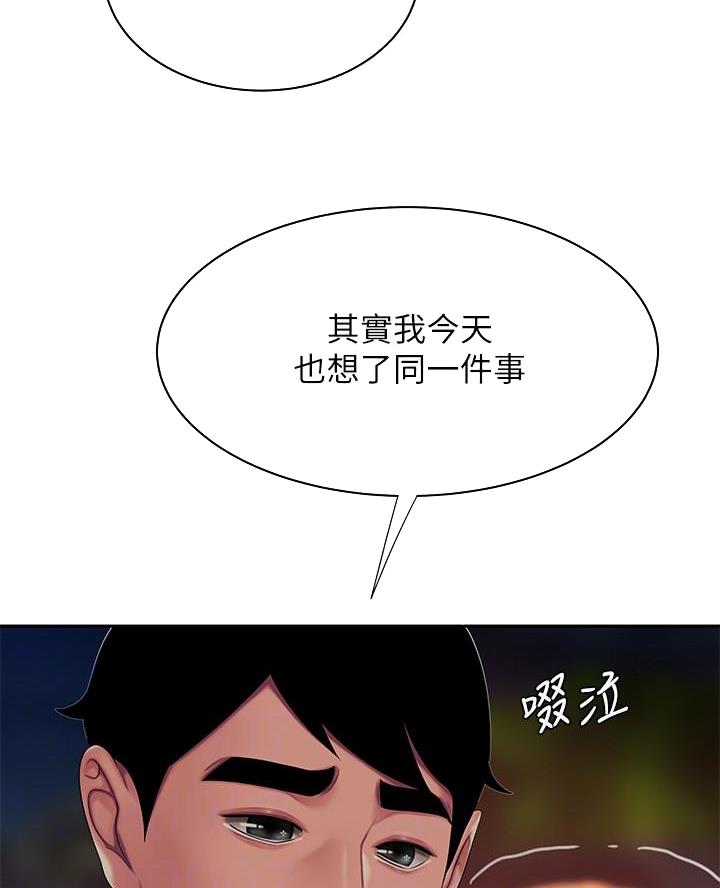 超级外卖员漫画,第82话2图