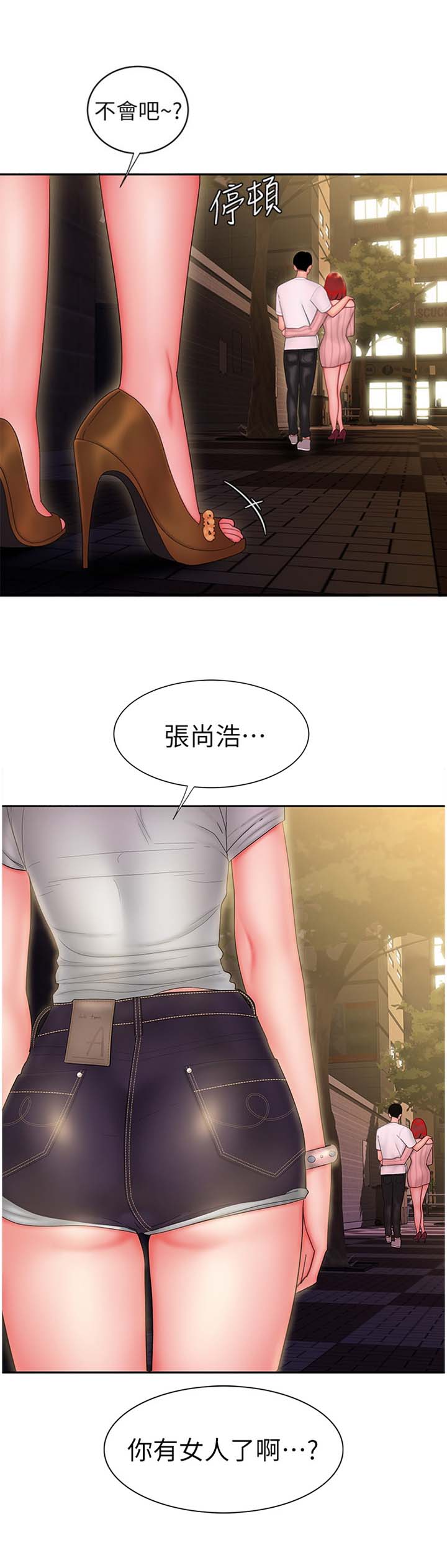 超级外卖员1-100集视频漫画,第42话2图