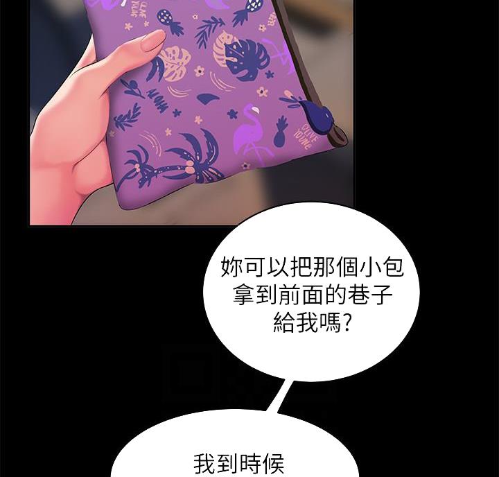 超级外卖员1-100集视频漫画,第78话1图