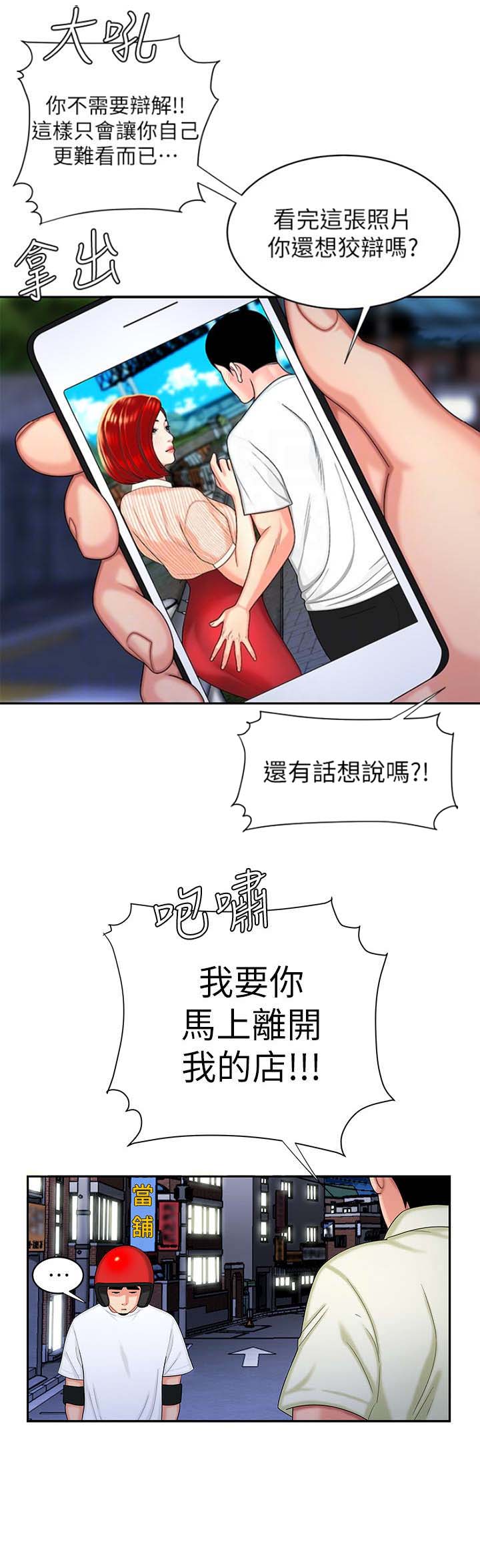超级外卖员1-100集视频漫画,第16话2图