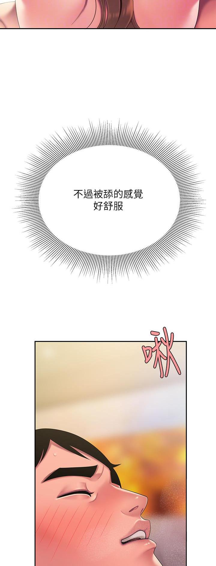 超级外卖员1-100集视频漫画,第80话2图