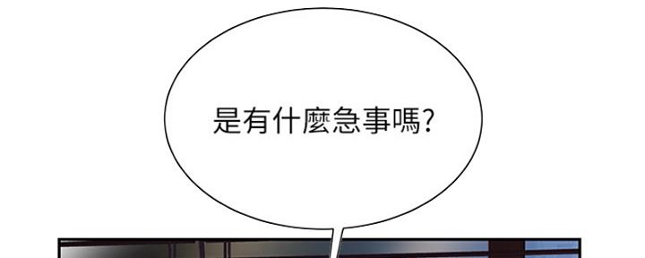 超级外卖员1-100集视频漫画,第61话2图