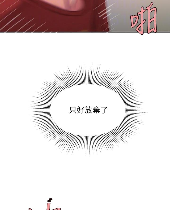 超级外卖员1-100集视频漫画,第85话1图