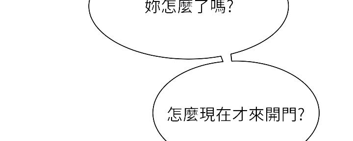 超级外卖员漫画,第64话2图