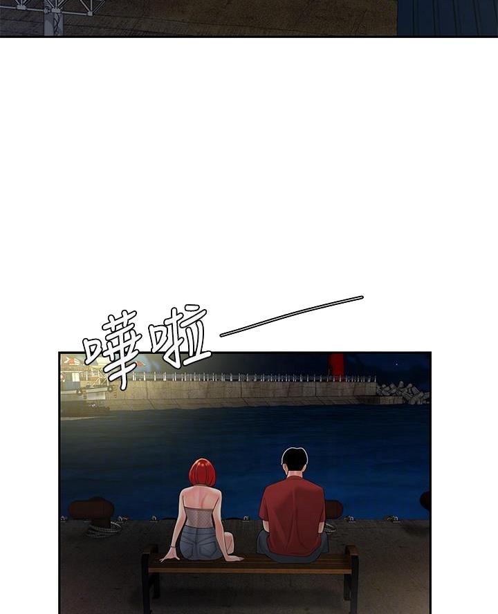 超级外卖员漫画,第82话1图