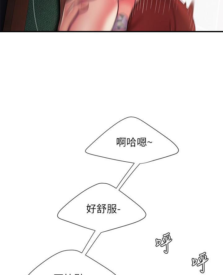 超级外卖员1-100集视频漫画,第85话1图