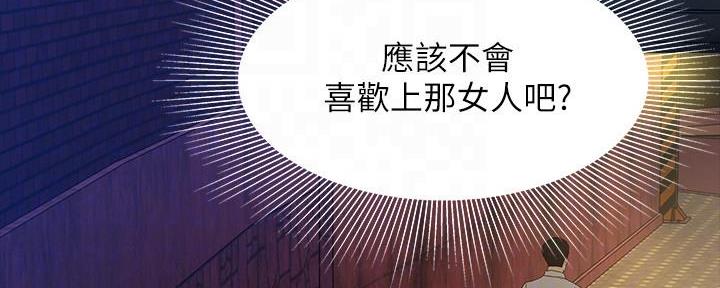 超级外卖员1-100集视频漫画,第70话2图