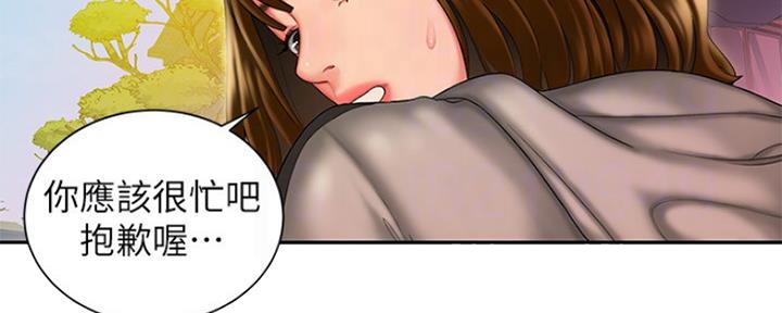 超级外卖员1-100集视频漫画,第55话1图
